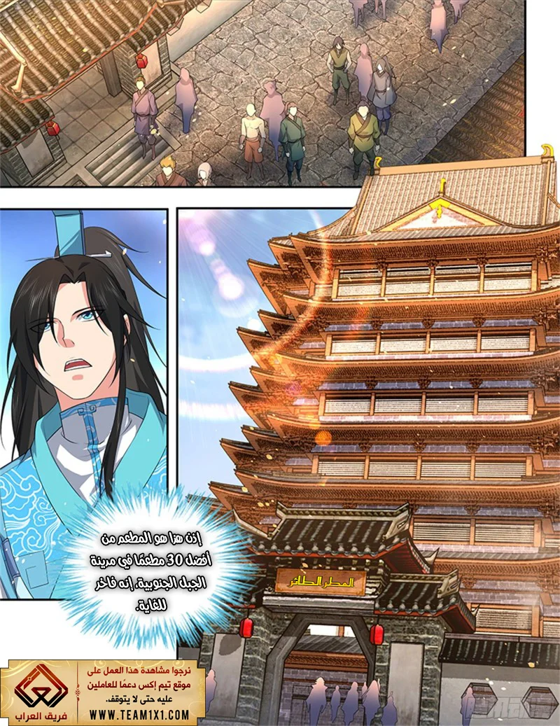 Read Yong Heng Zhi Zun AR Manga Online