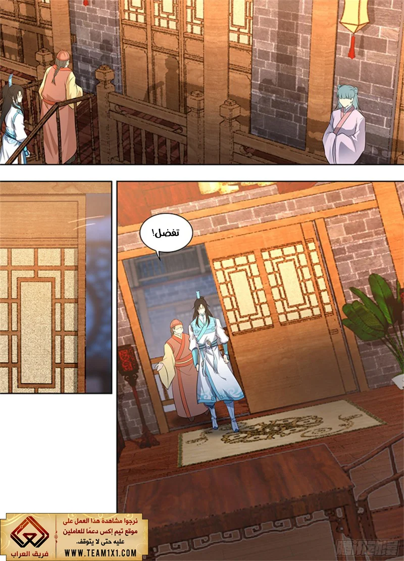 Read Yong Heng Zhi Zun AR Manga Online