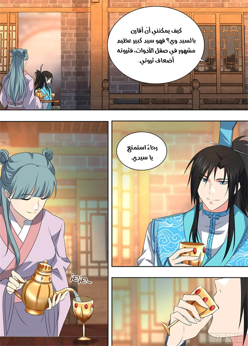 Read Yong Heng Zhi Zun AR Manga Online