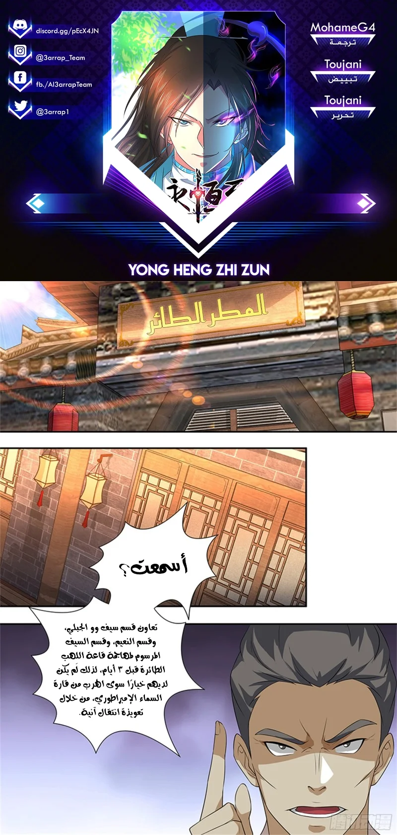 Read Yong Heng Zhi Zun AR Manga Online