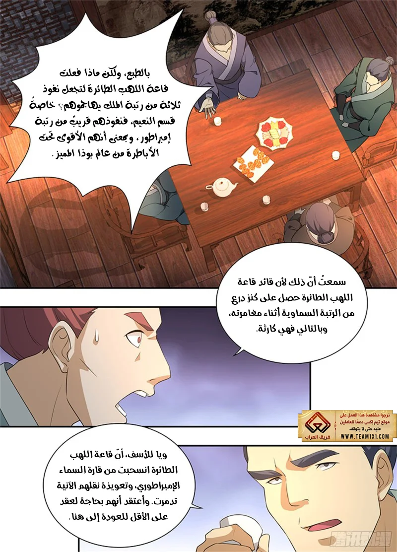 Read Yong Heng Zhi Zun AR Manga Online