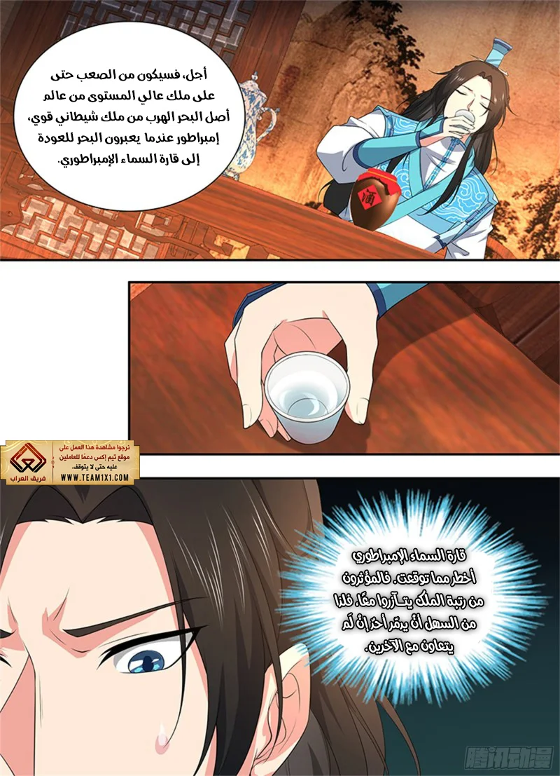 Read Yong Heng Zhi Zun AR Manga Online