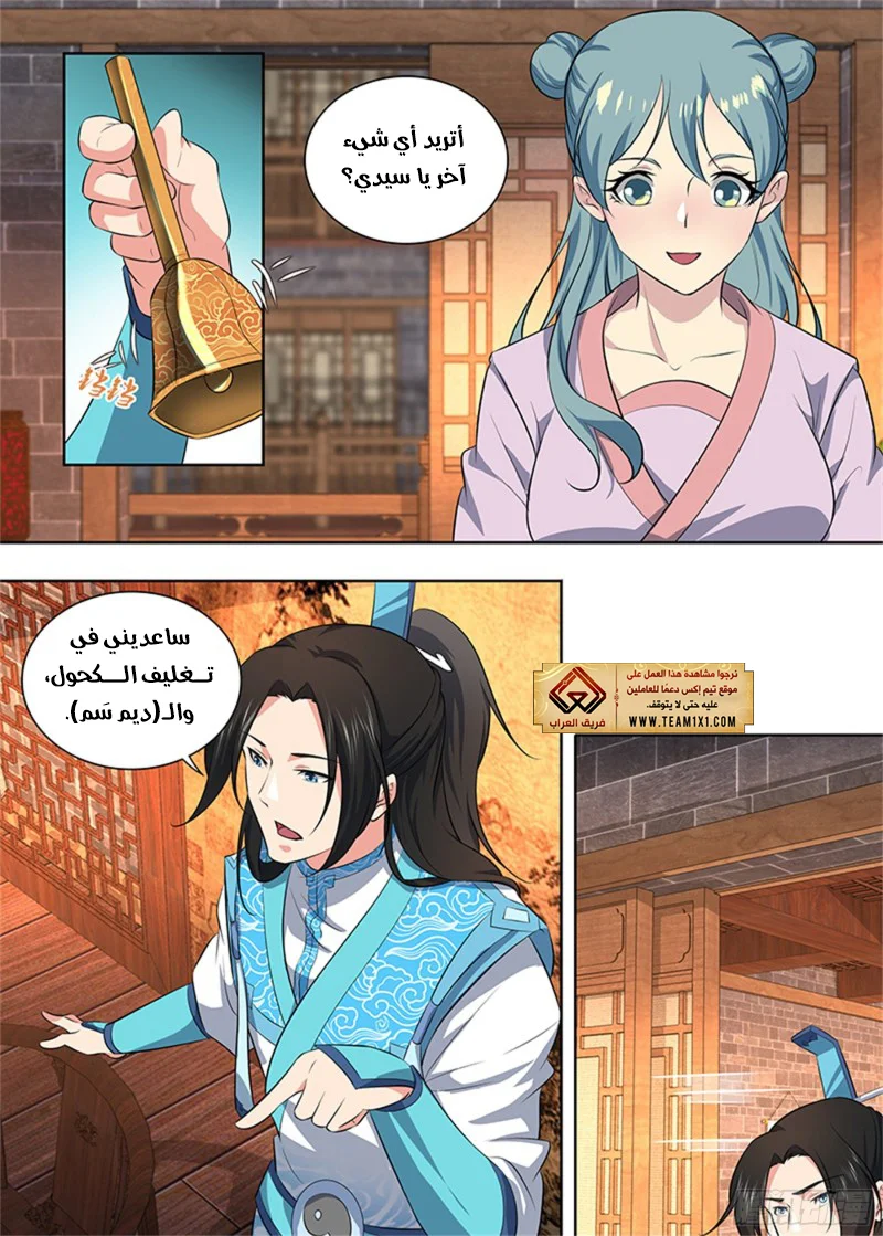Read Yong Heng Zhi Zun AR Manga Online