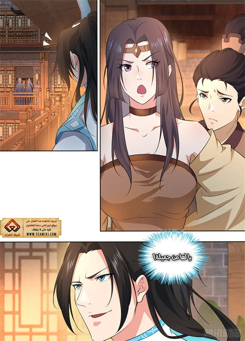 Read Yong Heng Zhi Zun AR Manga Online