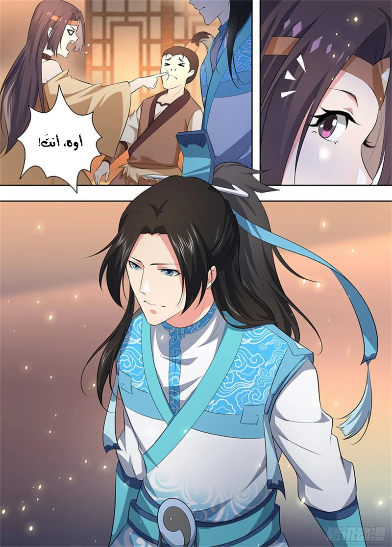 Read Yong Heng Zhi Zun AR Manga Online