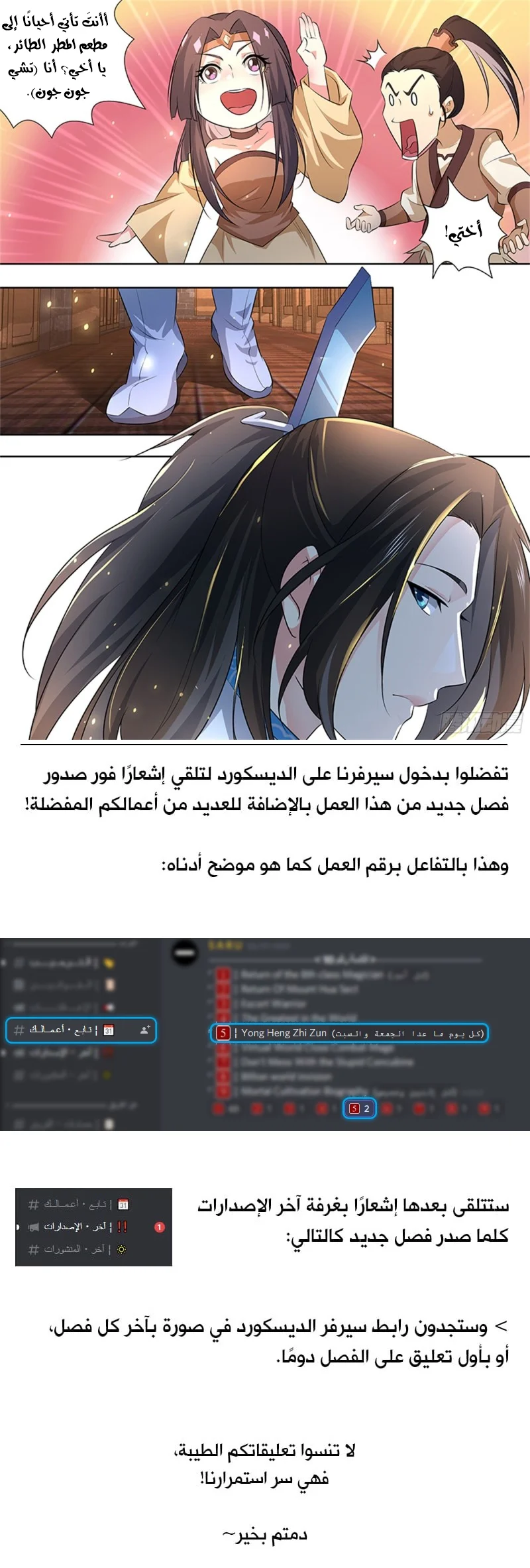 Read Yong Heng Zhi Zun AR Manga Online