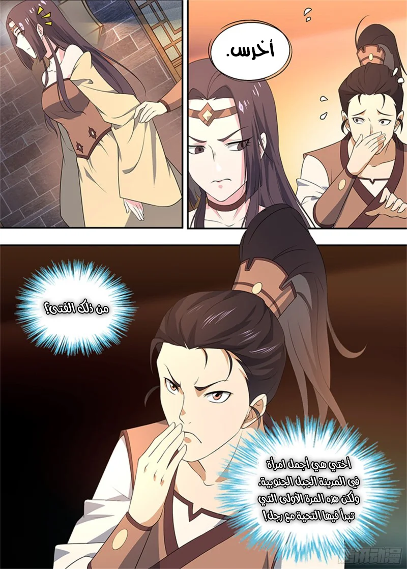 Read Yong Heng Zhi Zun AR Manga Online