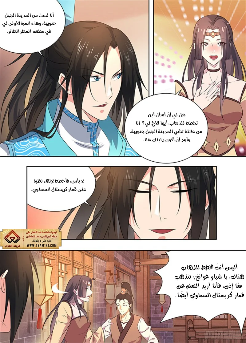 Read Yong Heng Zhi Zun AR Manga Online