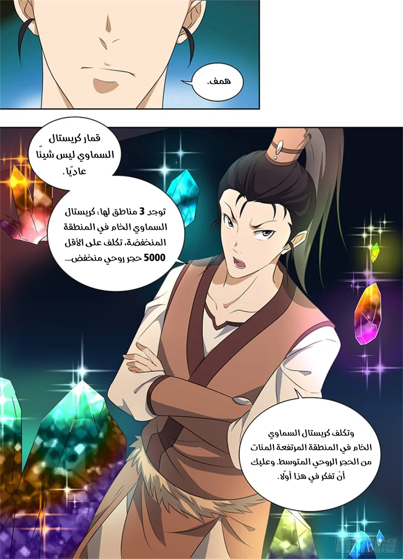 Read Yong Heng Zhi Zun AR Manga Online