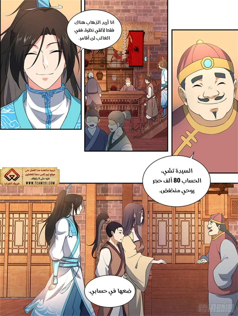 Read Yong Heng Zhi Zun AR Manga Online