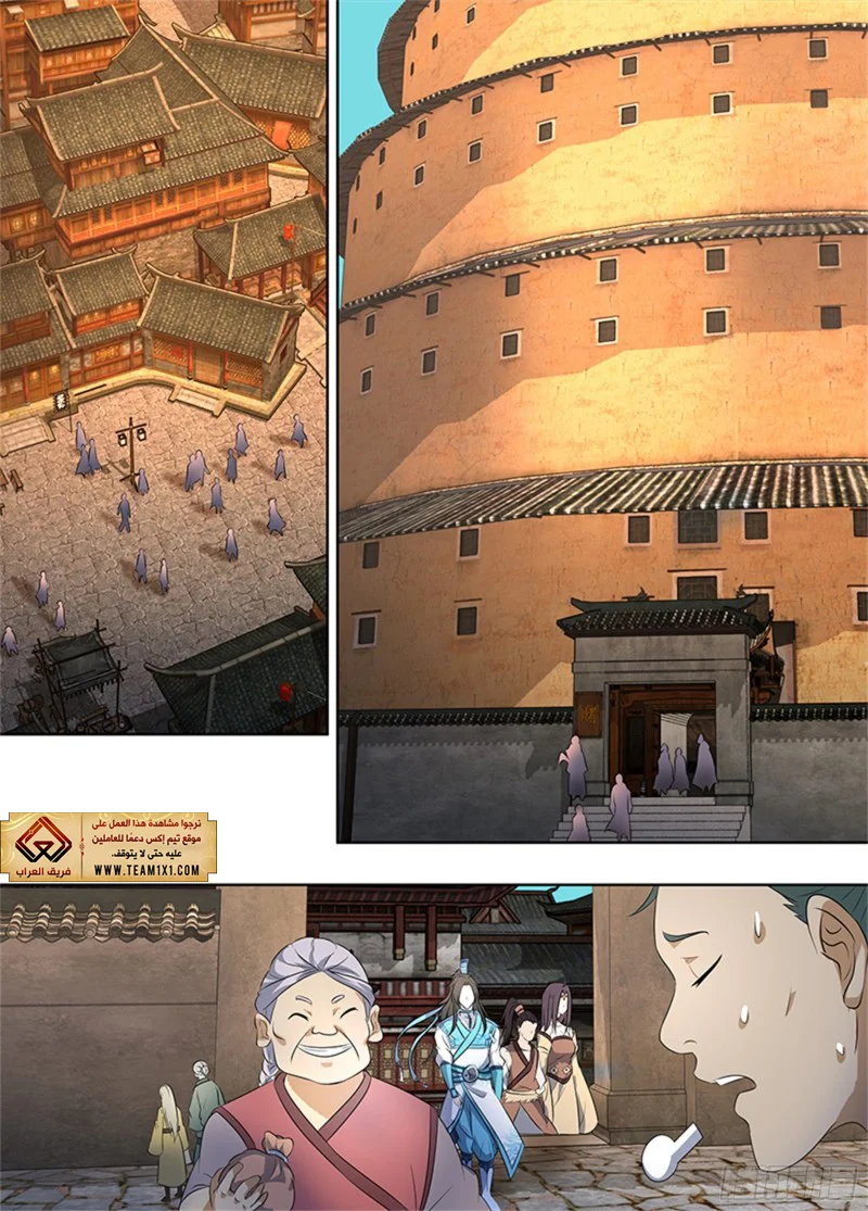 Read Yong Heng Zhi Zun AR Manga Online