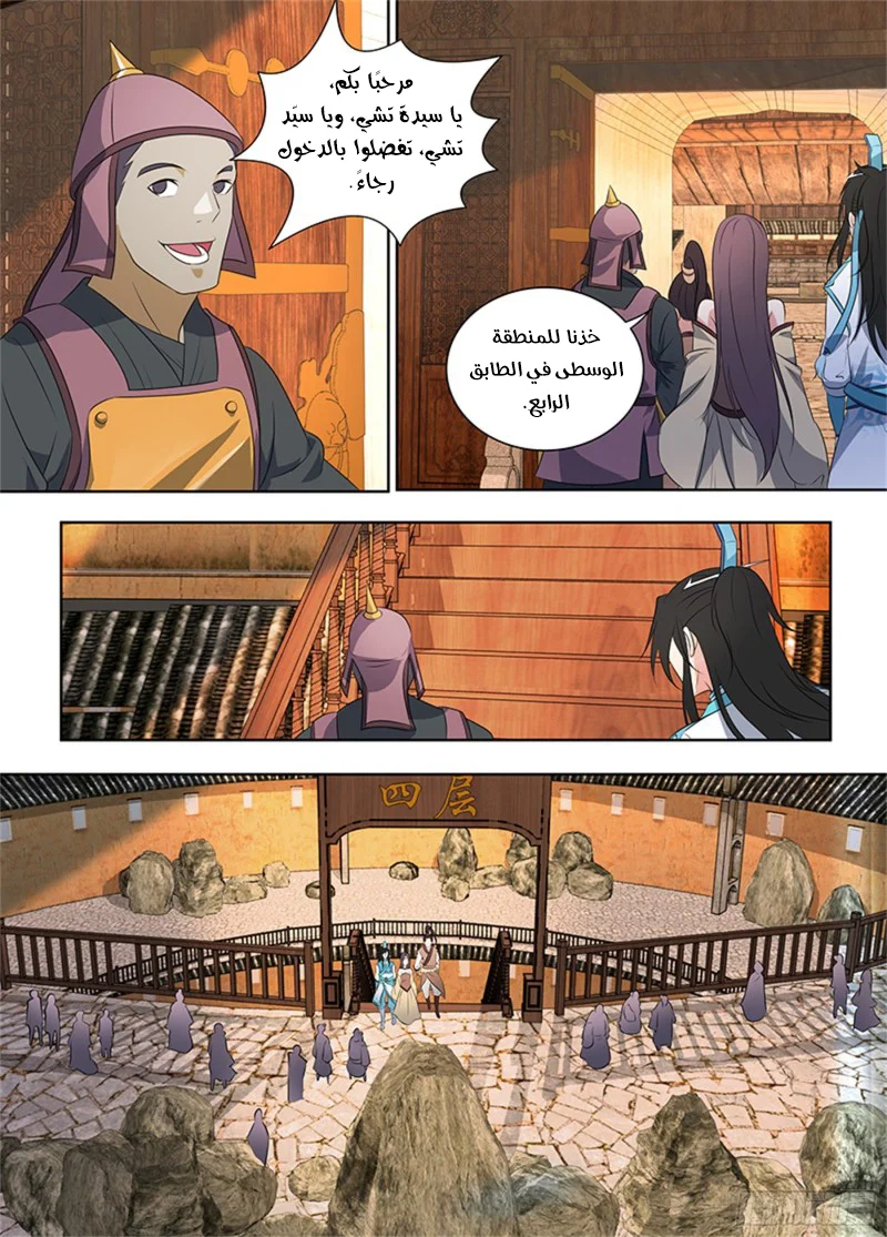 Read Yong Heng Zhi Zun AR Manga Online