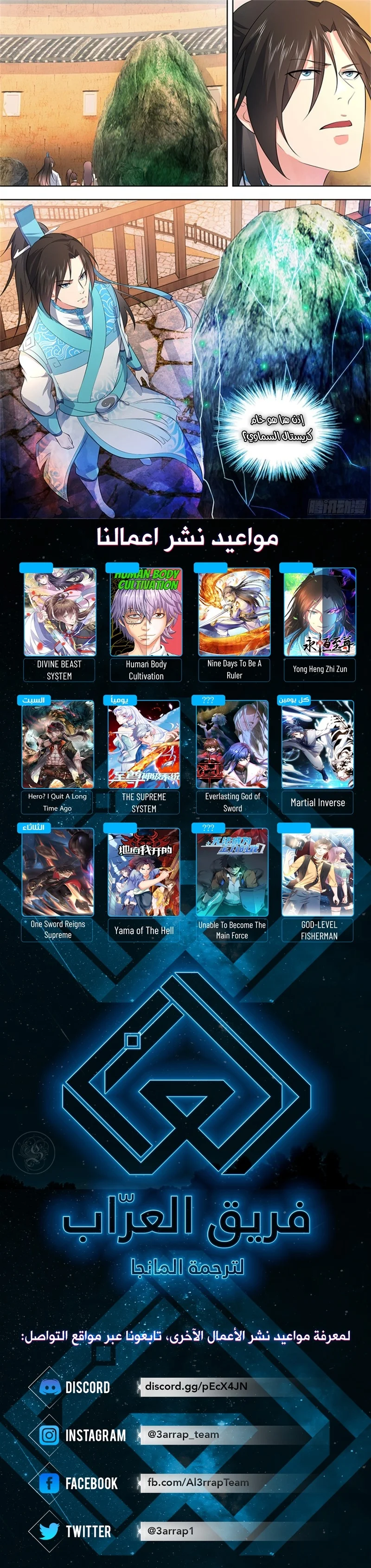 Read Yong Heng Zhi Zun AR Manga Online
