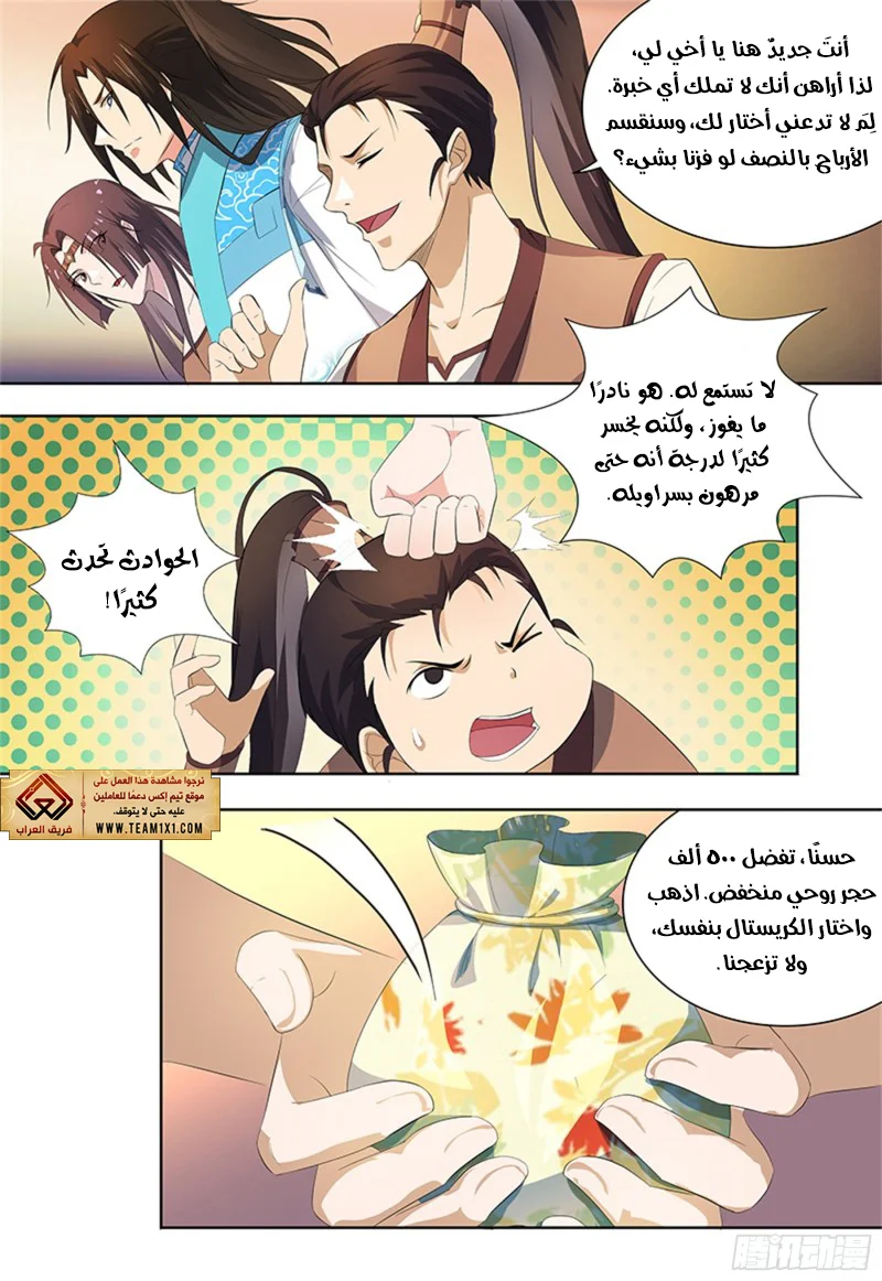 Read Yong Heng Zhi Zun AR Manga Online