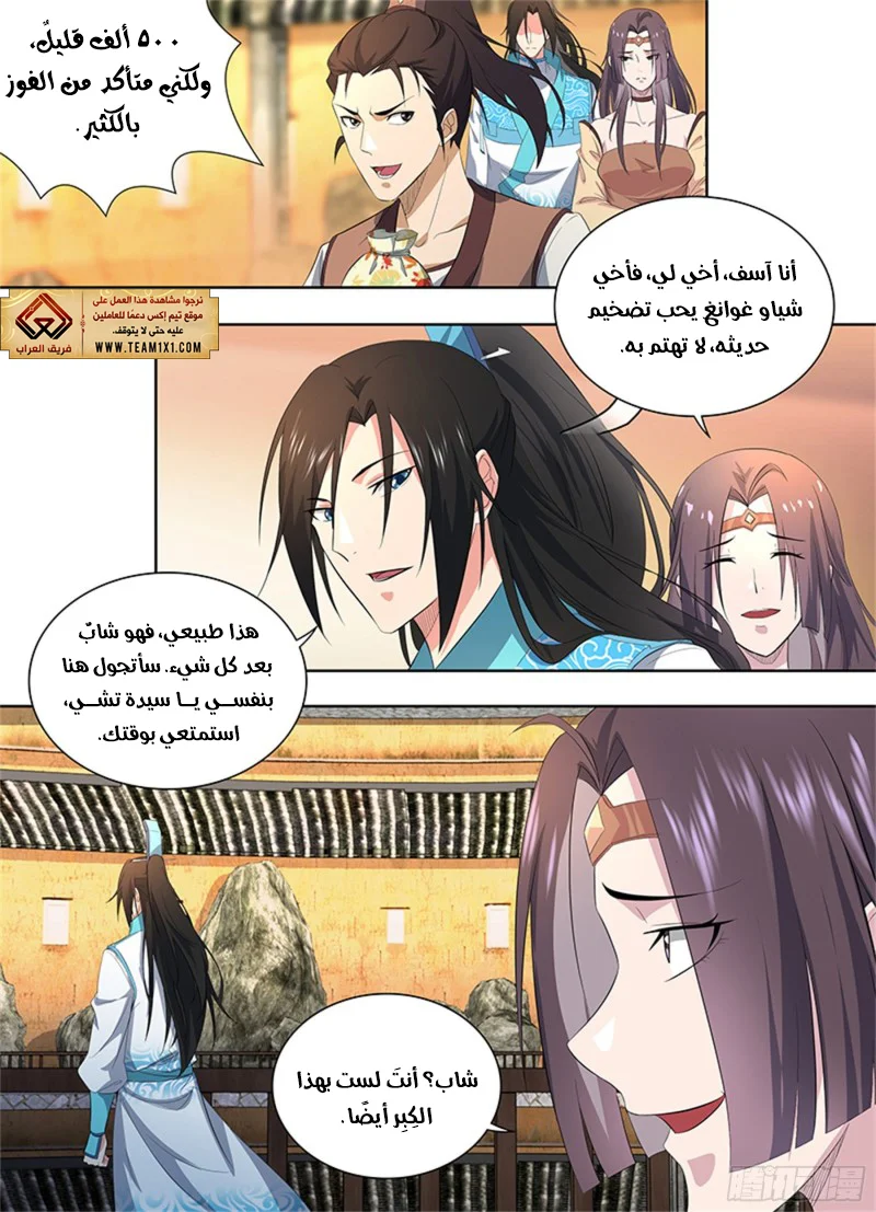 Read Yong Heng Zhi Zun AR Manga Online