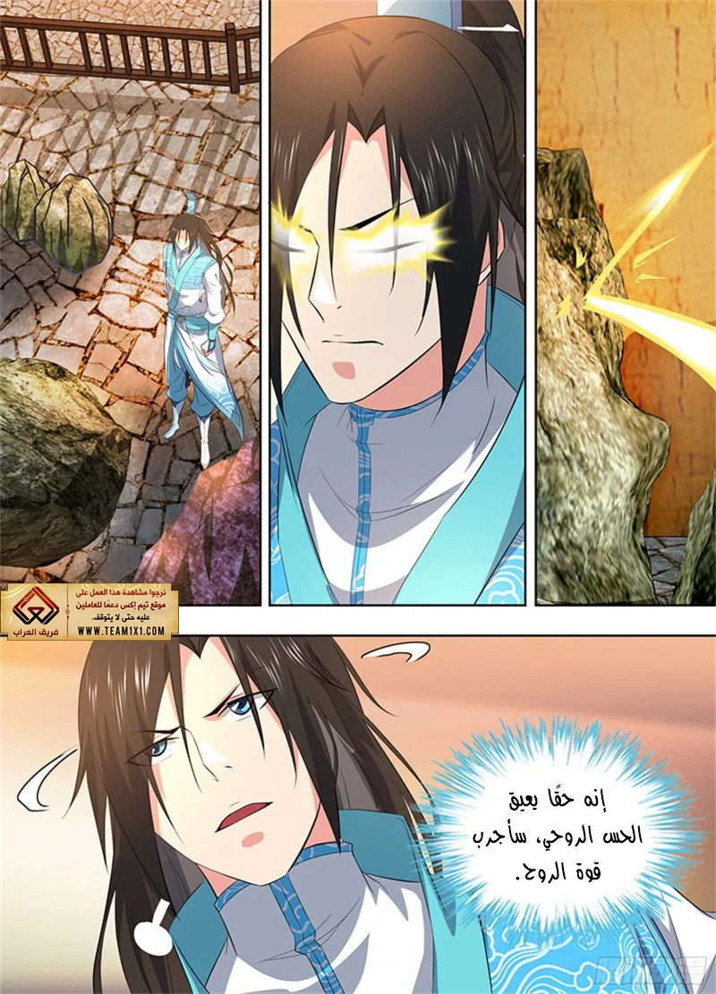 Read Yong Heng Zhi Zun AR Manga Online