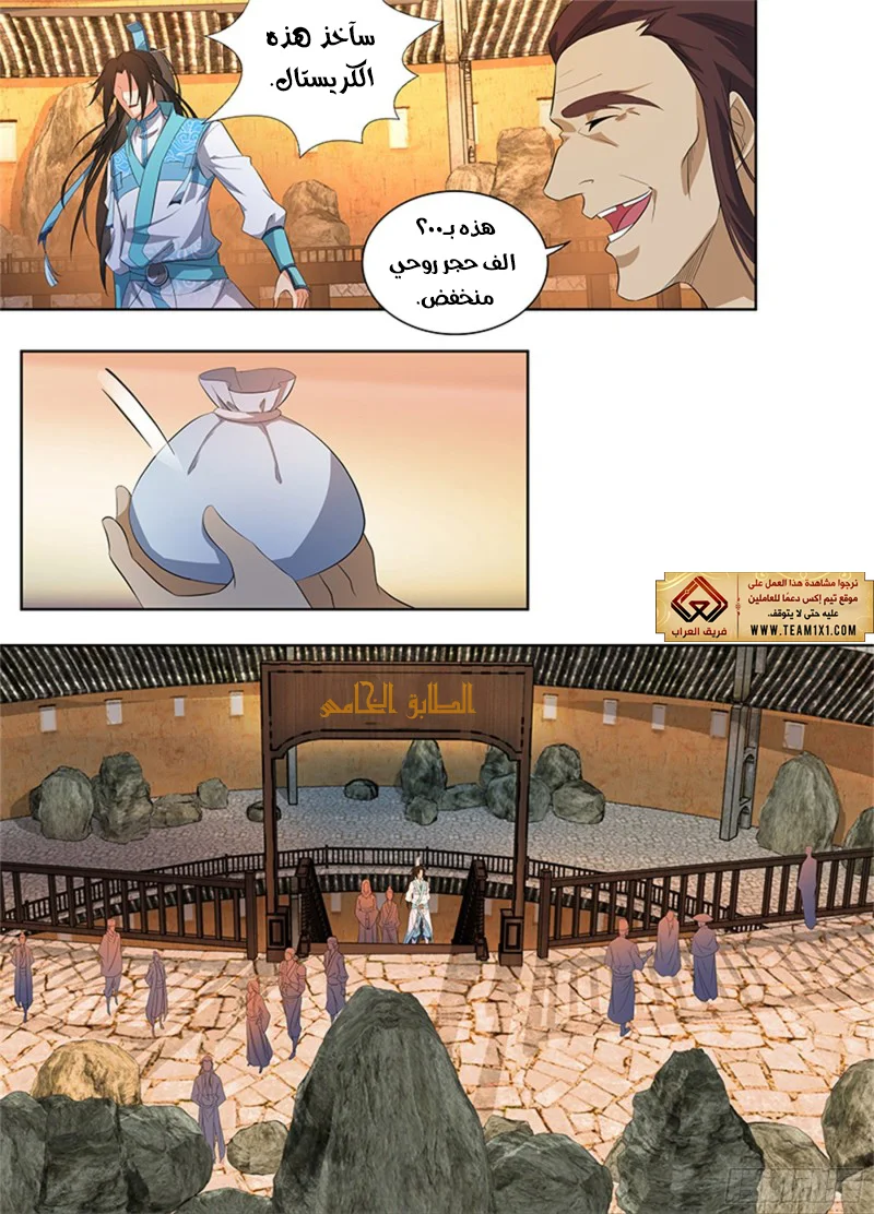 Read Yong Heng Zhi Zun AR Manga Online