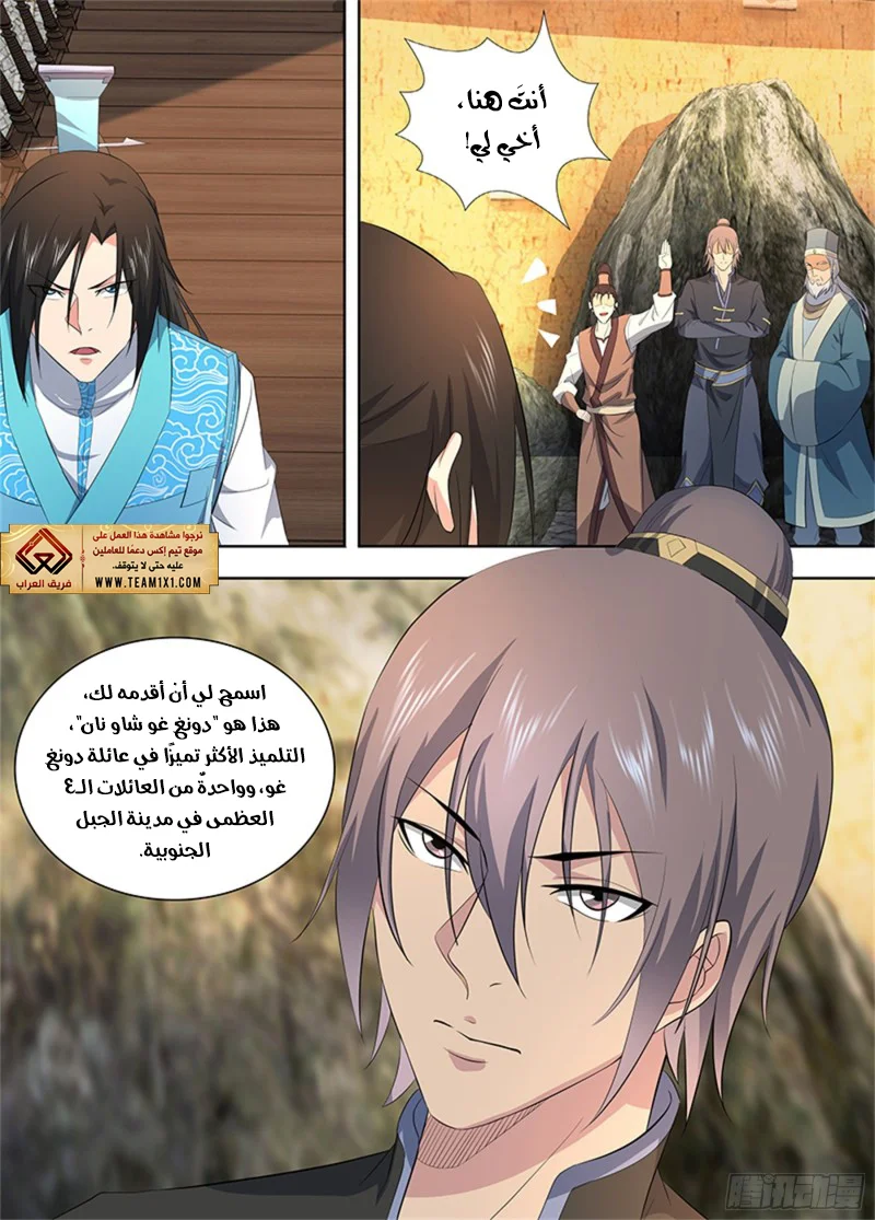 Read Yong Heng Zhi Zun AR Manga Online