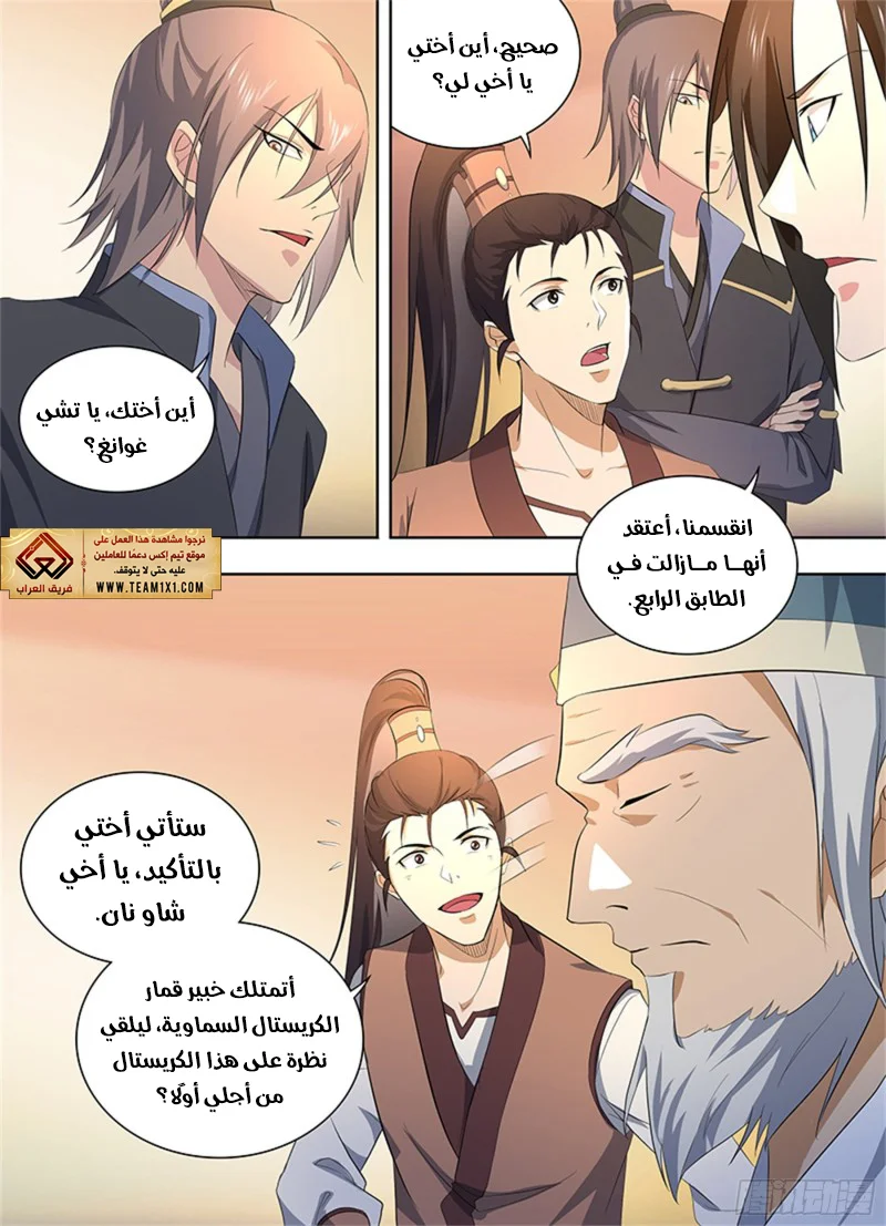 Read Yong Heng Zhi Zun AR Manga Online