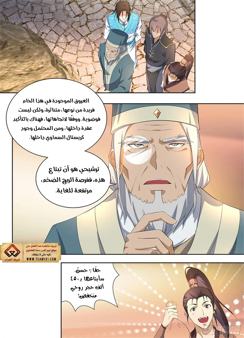 Read Yong Heng Zhi Zun AR Manga Online