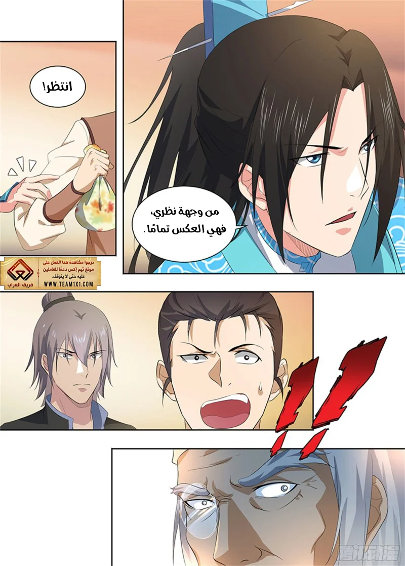 Read Yong Heng Zhi Zun AR Manga Online