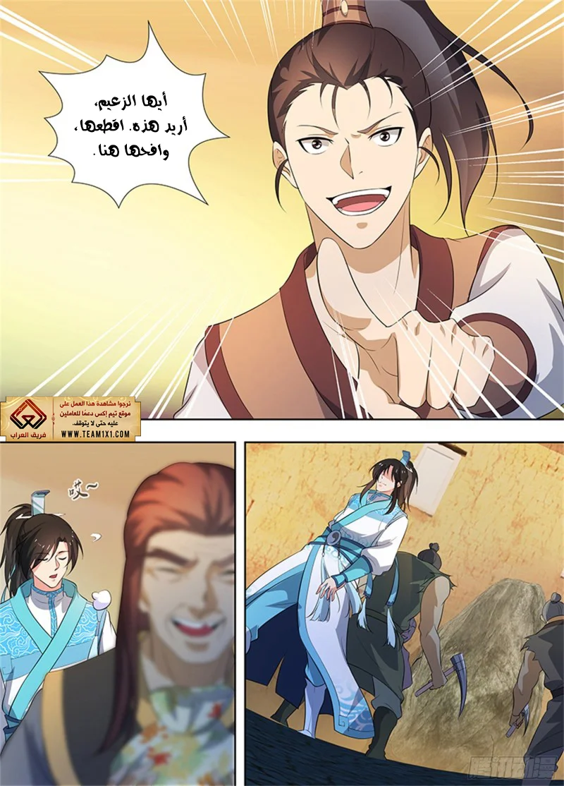 Read Yong Heng Zhi Zun AR Manga Online