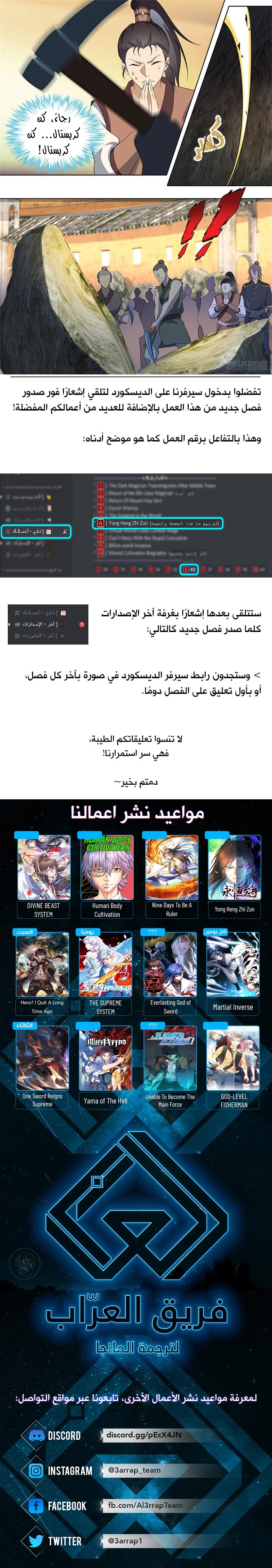 Read Yong Heng Zhi Zun AR Manga Online