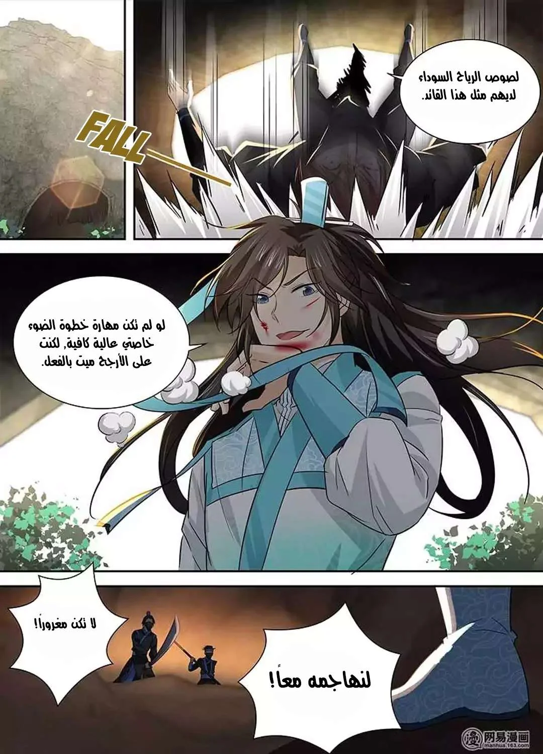 Read Yong Heng Zhi Zun AR Manga Online