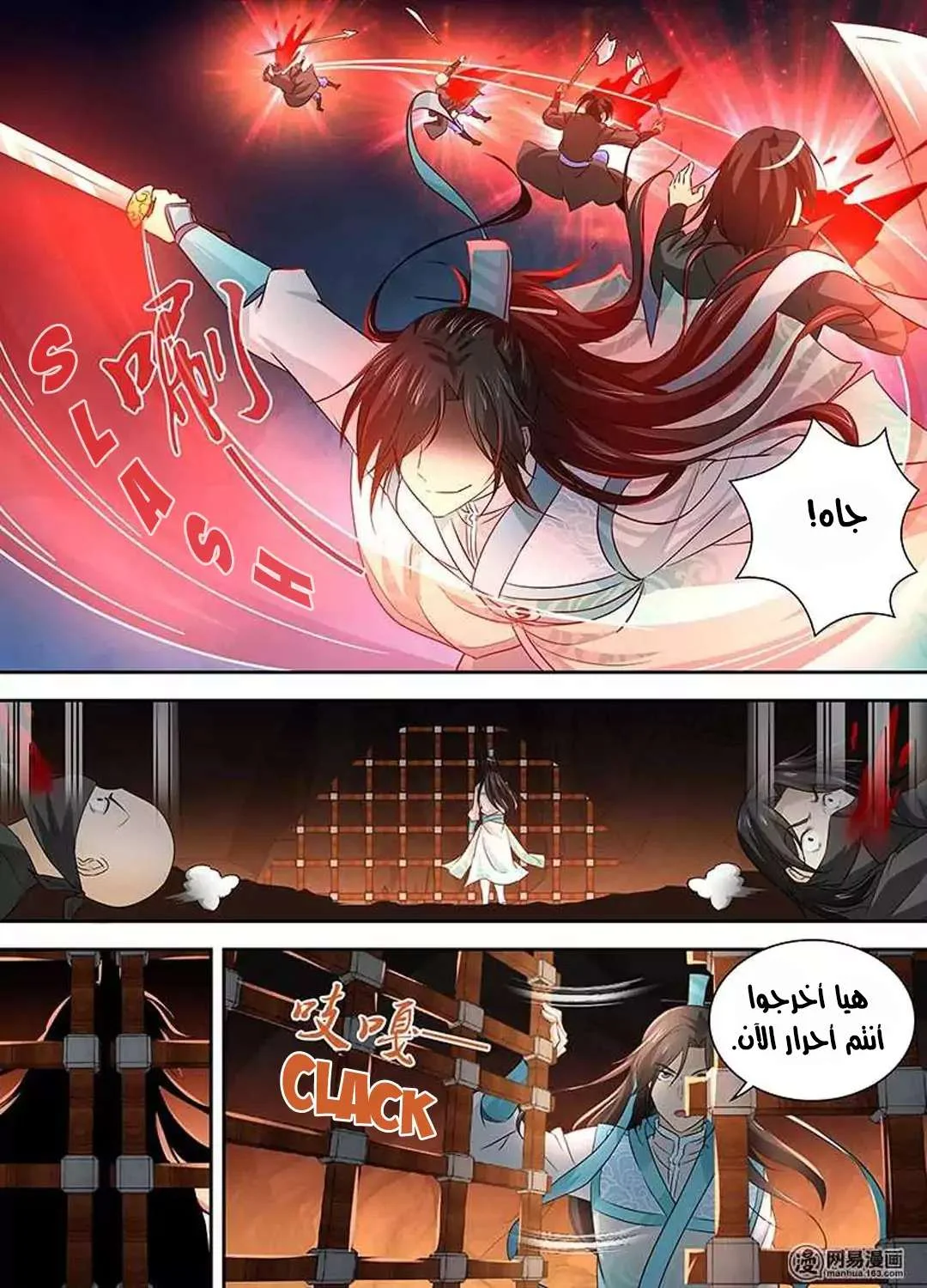 Read Yong Heng Zhi Zun AR Manga Online