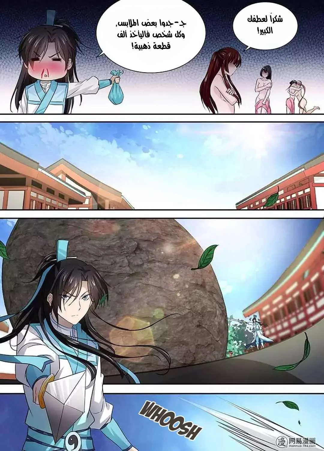 Read Yong Heng Zhi Zun AR Manga Online