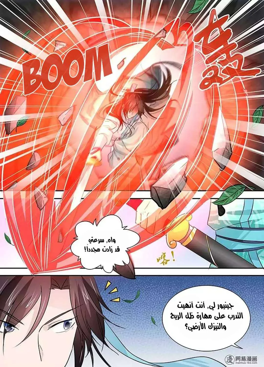 Read Yong Heng Zhi Zun AR Manga Online