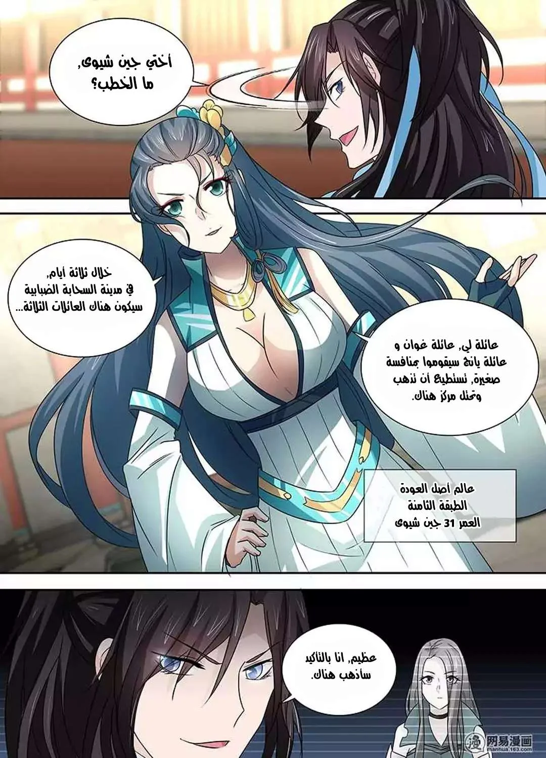 Read Yong Heng Zhi Zun AR Manga Online