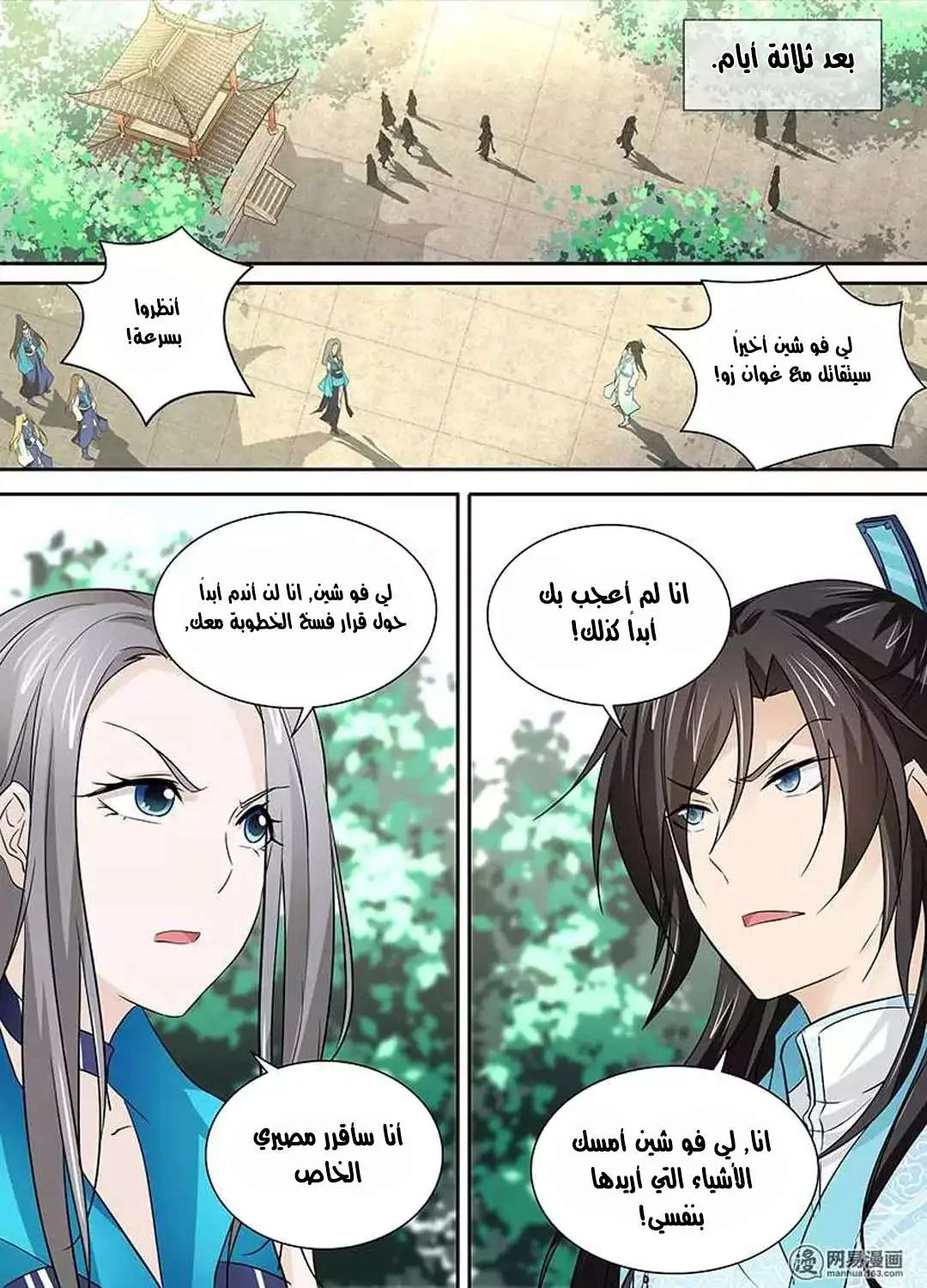Read Yong Heng Zhi Zun AR Manga Online