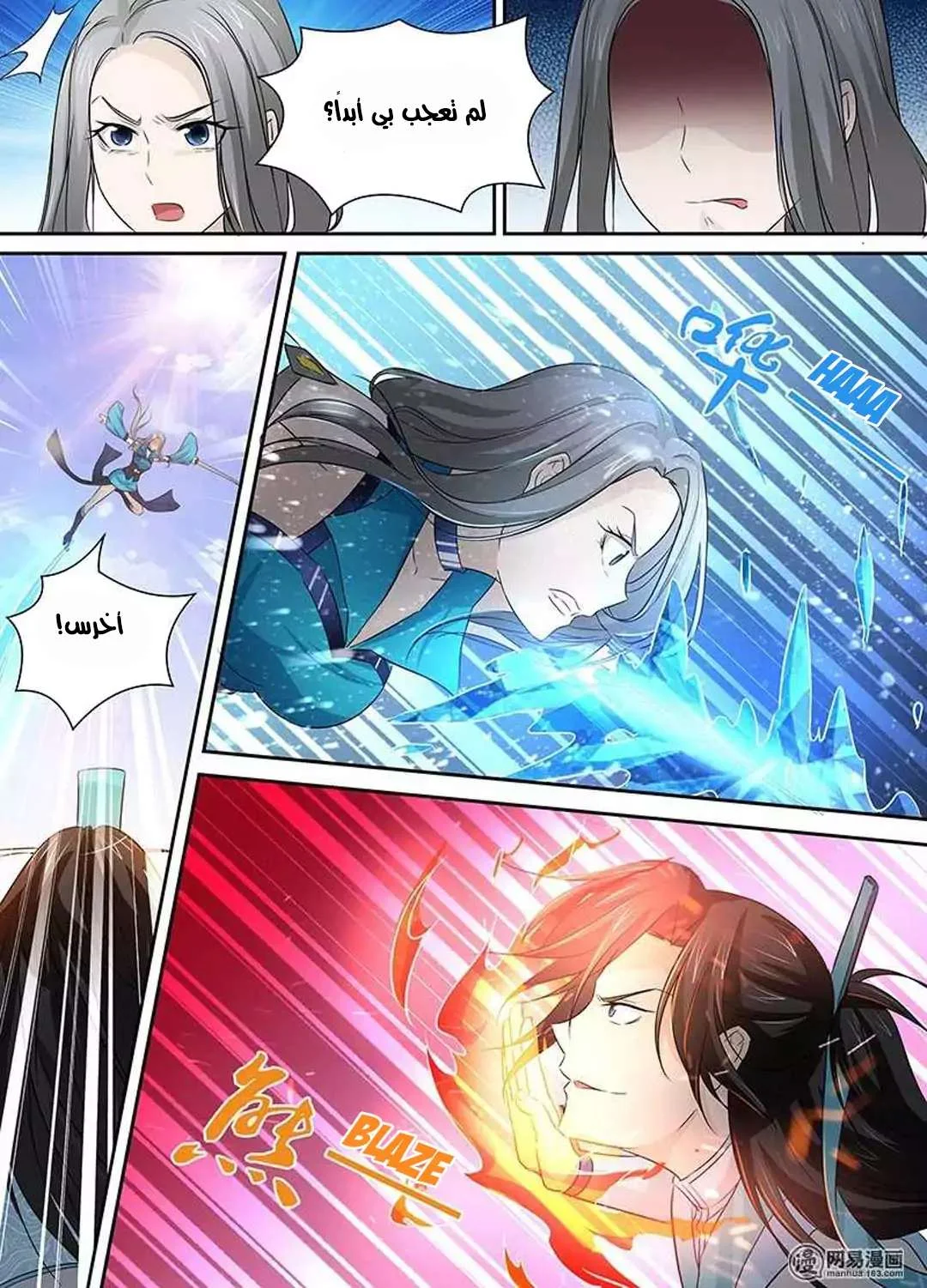 Read Yong Heng Zhi Zun AR Manga Online
