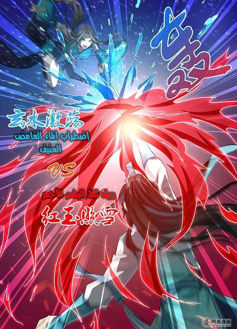 Read Yong Heng Zhi Zun AR Manga Online