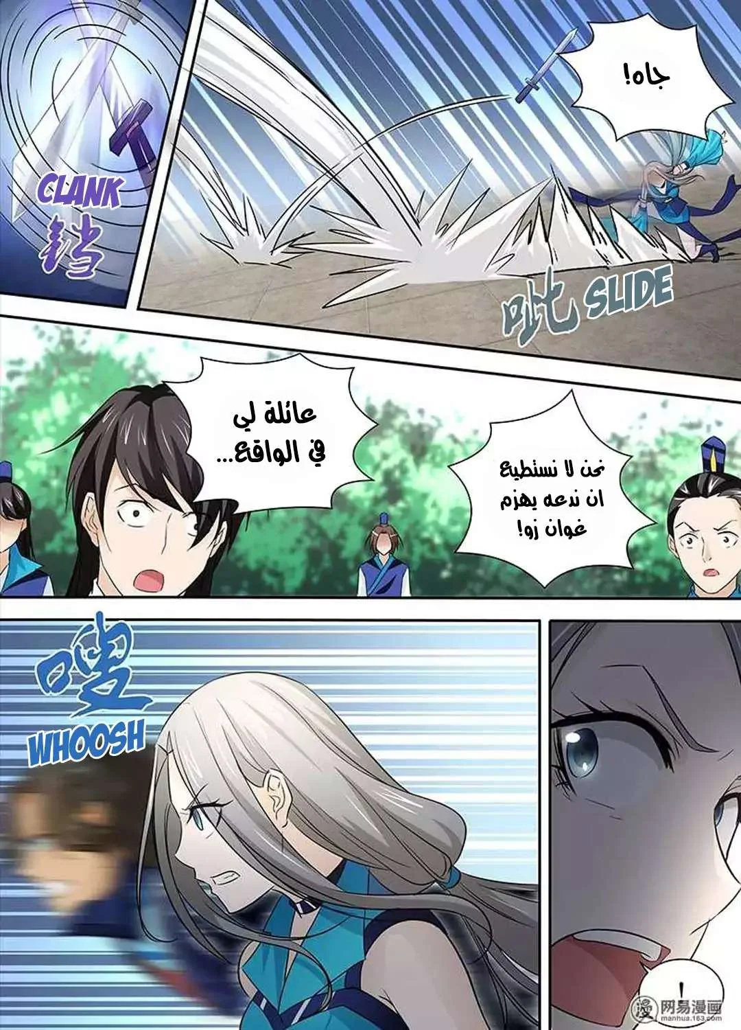 Read Yong Heng Zhi Zun AR Manga Online