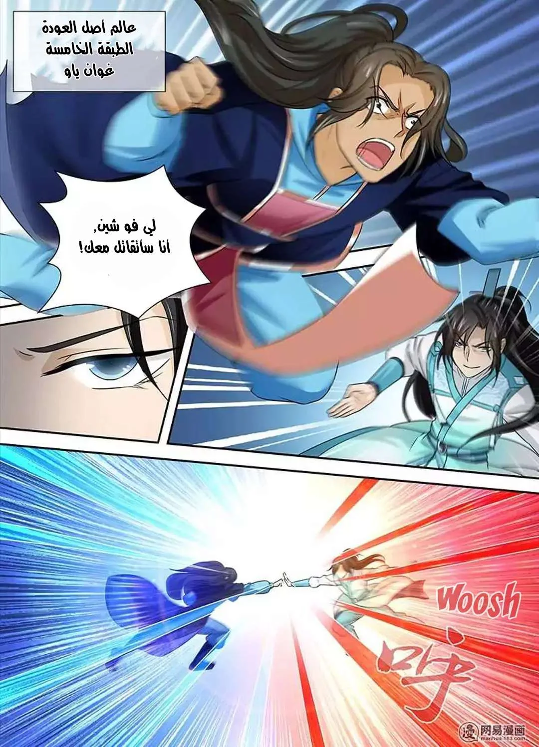 Read Yong Heng Zhi Zun AR Manga Online