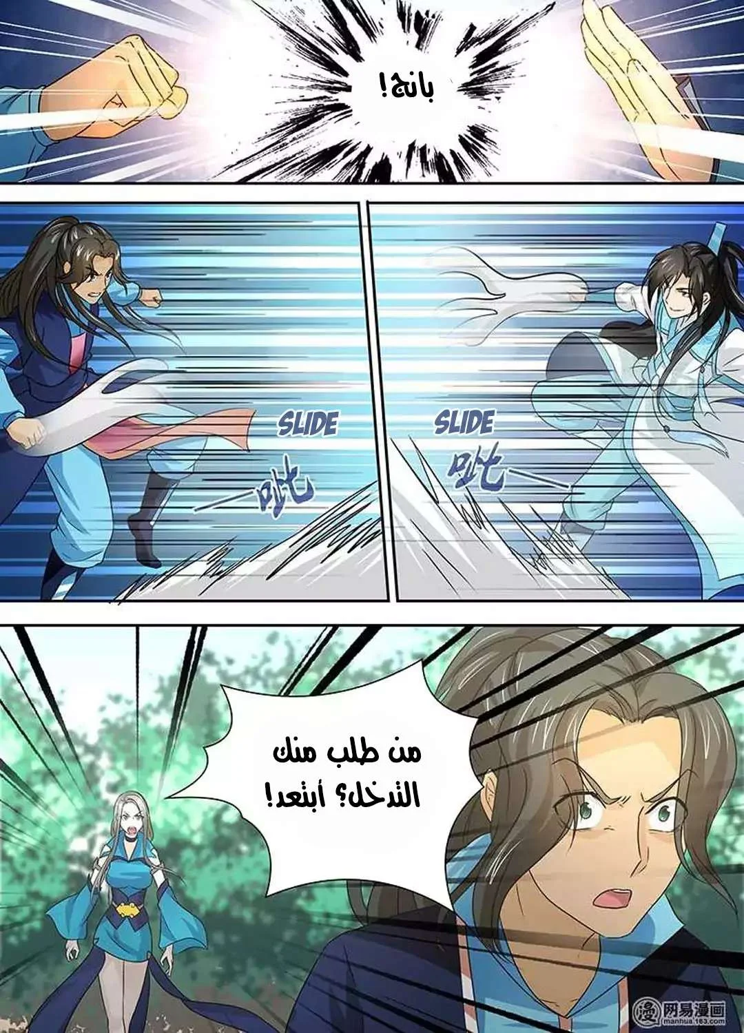 Read Yong Heng Zhi Zun AR Manga Online