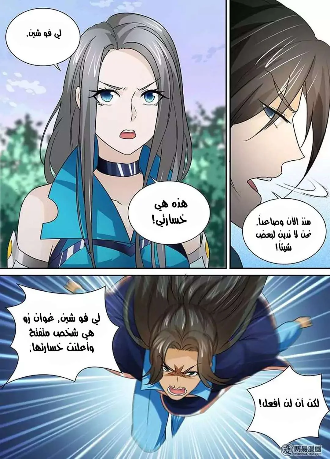 Read Yong Heng Zhi Zun AR Manga Online