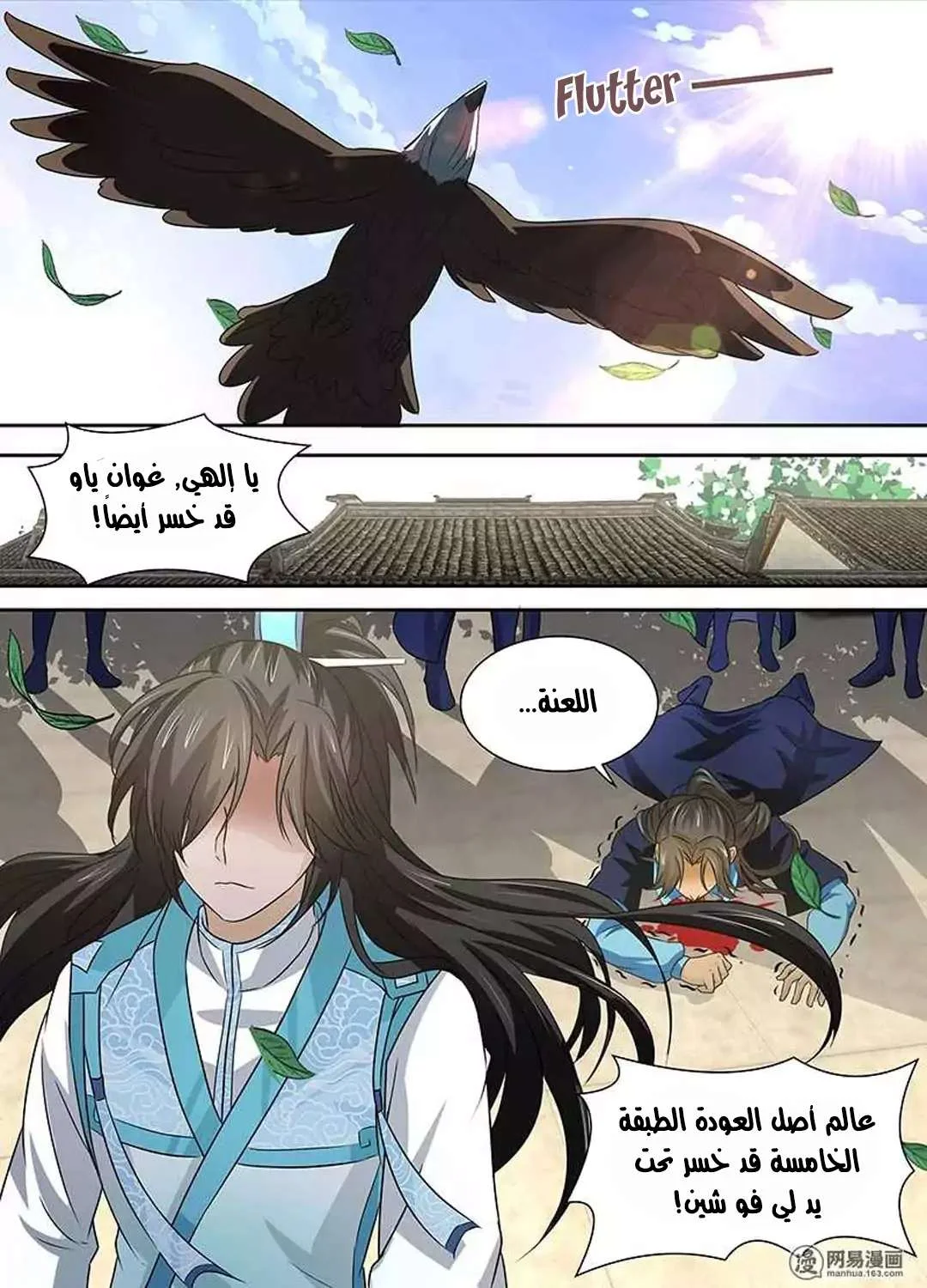 Read Yong Heng Zhi Zun AR Manga Online