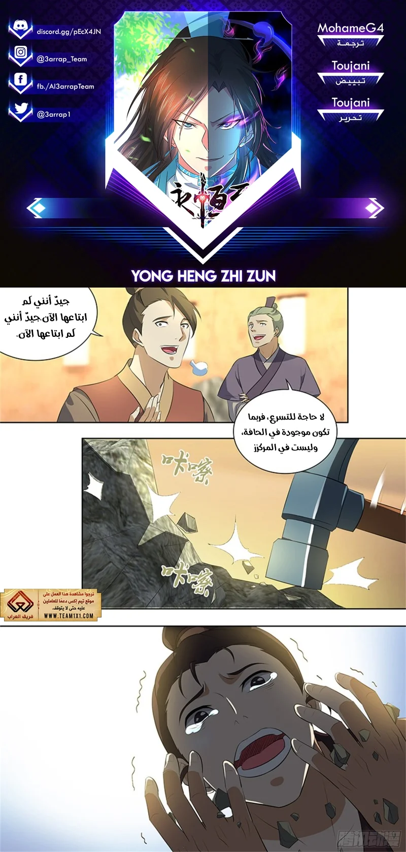 Read Yong Heng Zhi Zun AR Manga Online