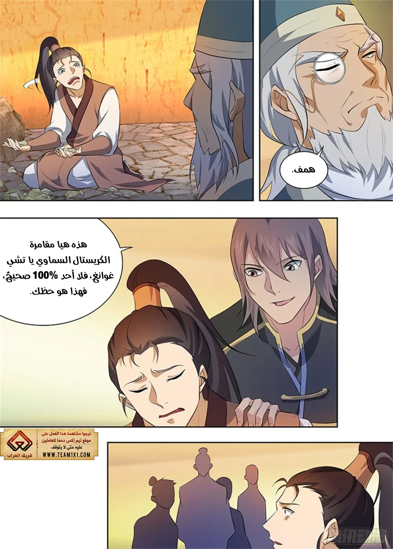 Read Yong Heng Zhi Zun AR Manga Online