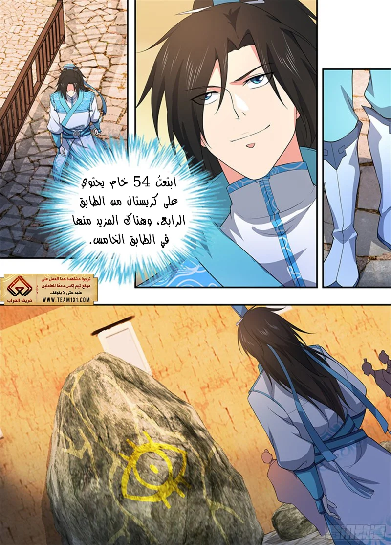 Read Yong Heng Zhi Zun AR Manga Online