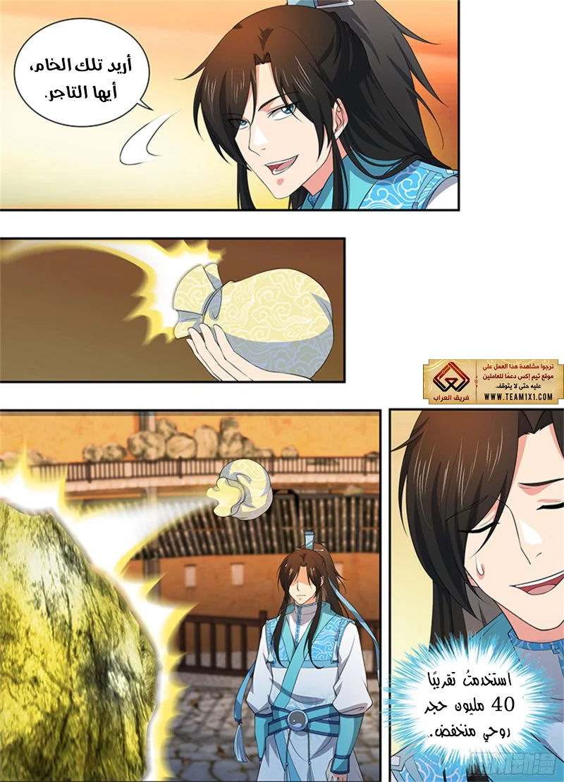 Read Yong Heng Zhi Zun AR Manga Online