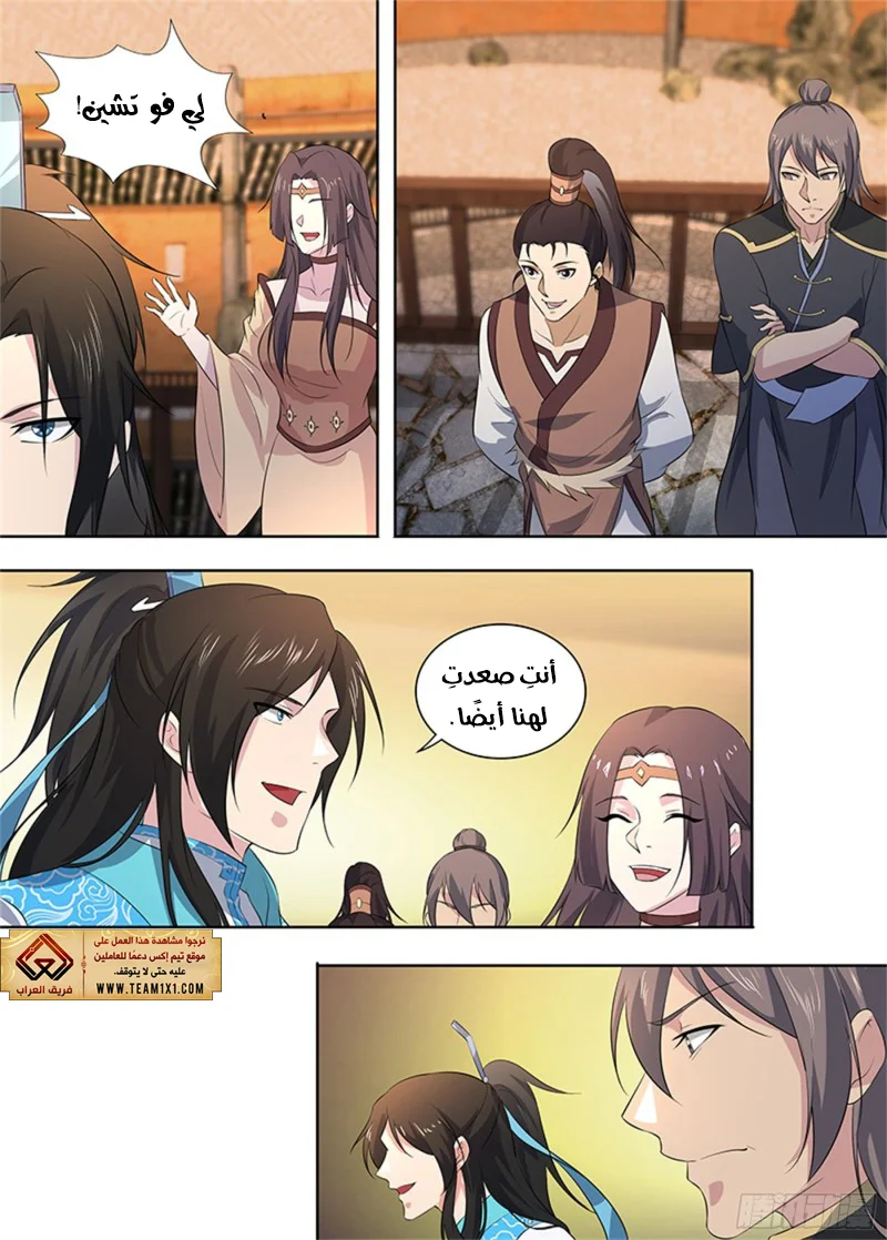 Read Yong Heng Zhi Zun AR Manga Online