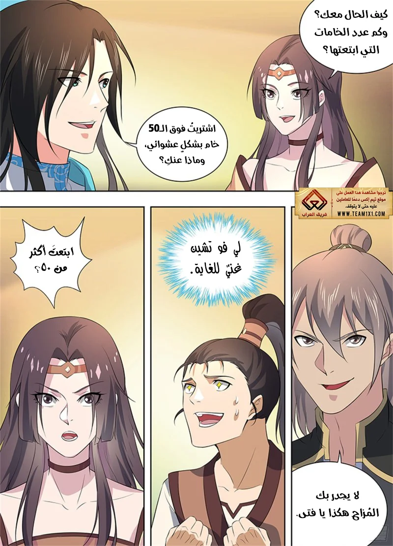 Read Yong Heng Zhi Zun AR Manga Online