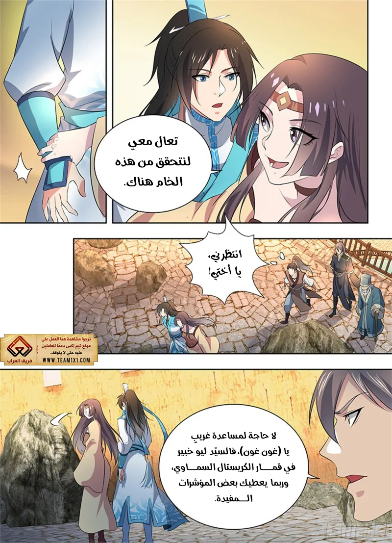 Read Yong Heng Zhi Zun AR Manga Online