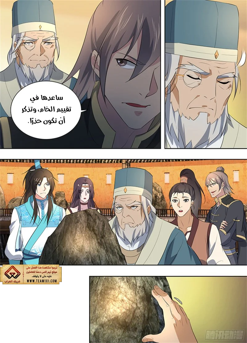 Read Yong Heng Zhi Zun AR Manga Online