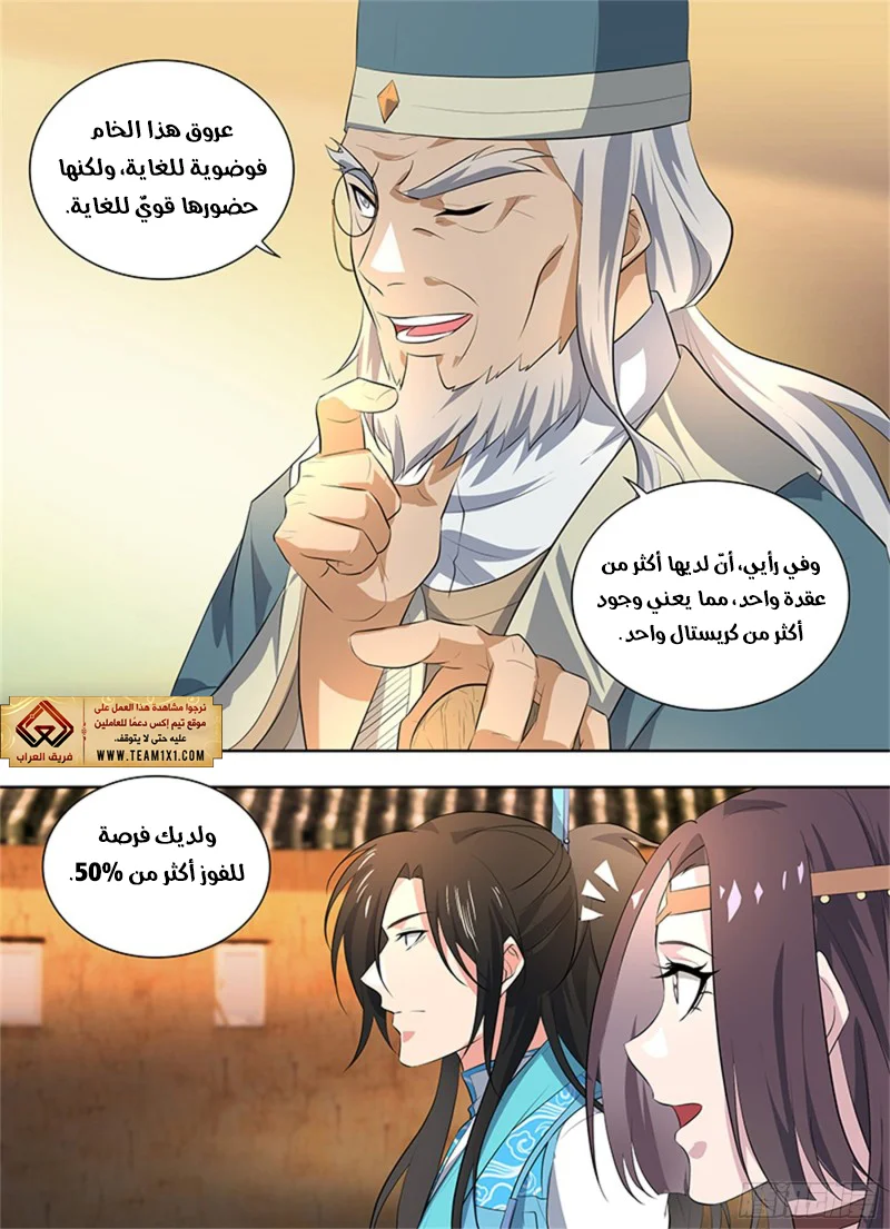 Read Yong Heng Zhi Zun AR Manga Online