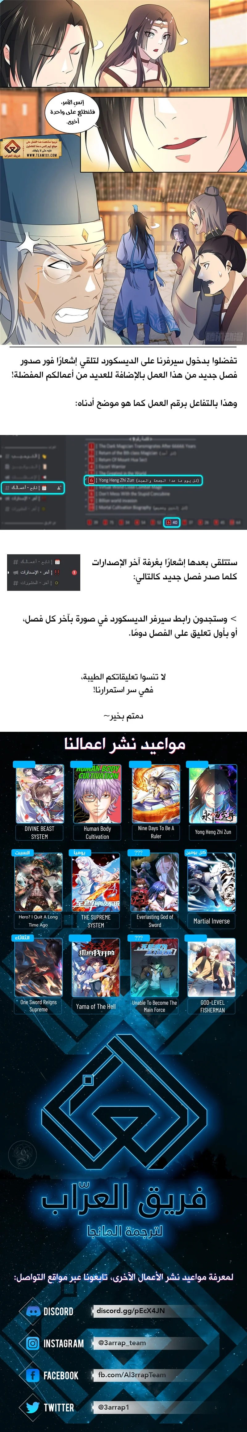 Read Yong Heng Zhi Zun AR Manga Online